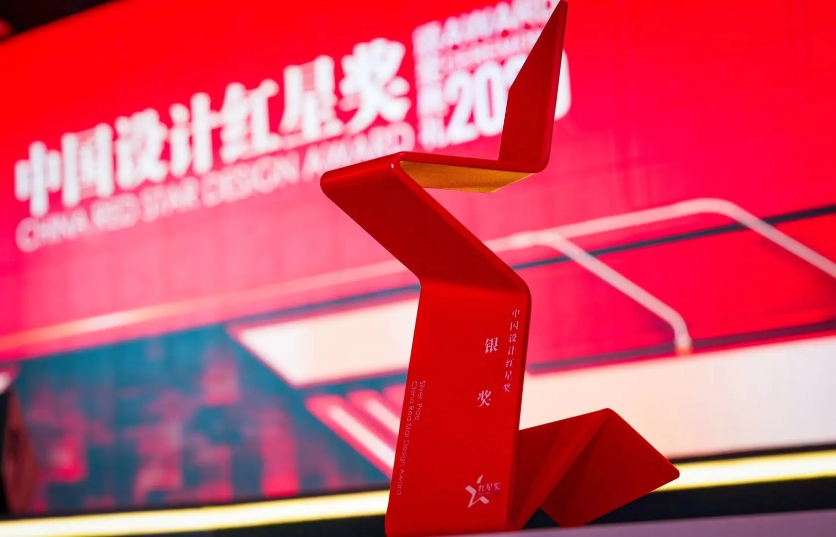 诸暨中国设计红星奖_中国红星设计奖的意义_红星设计大赛