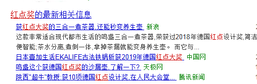 红点奖申请_红点奖申报书_获奖申报理由咋写